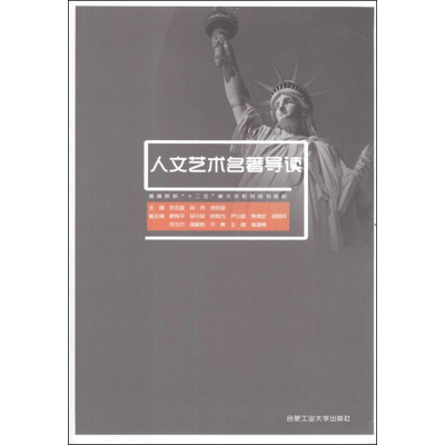 醉染图书人文艺术9787565003783