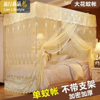 三维工匠老式蚊帐1.8m床家用加厚加密单开1.5米落地支架双人公主风纹帐