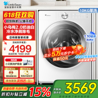 小天鹅10KG滚筒洗衣机全自动家用小乌梅2.0奶油白超薄全嵌水魔方TG100S83PROW家电国家政府补贴以旧换新