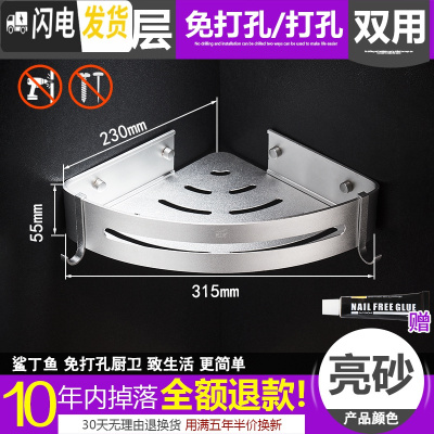 三维工匠免打孔浴室卫生间三角形置物架洗澡间用品厕所墙角三脚架吸壁式 铝板三角篮单层亮砂浴室置物架