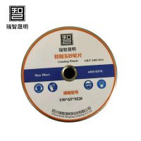 瑞智晟明 棕刚玉砂轮片 150*65*M20