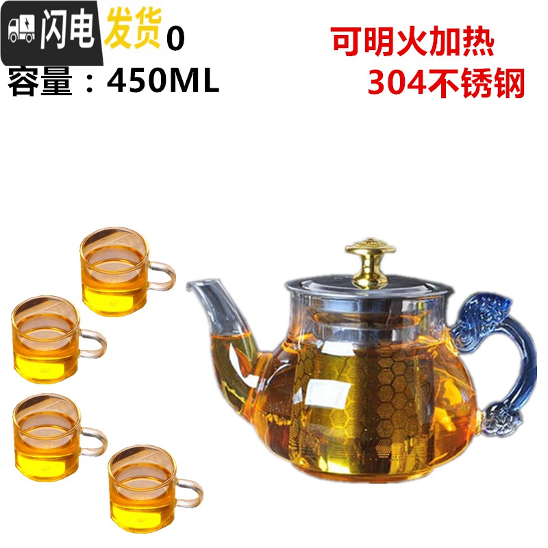 三维工匠飘逸杯泡茶壶耐热花茶杯冲茶器茶具套装蓝龙把泡茶壶玻璃过滤 (450)1壶+4个150品茶杯