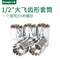 Changlu/长鹿12.5mm镜面齿形公制套筒头12角齿形多功能汽修大飞用32mm