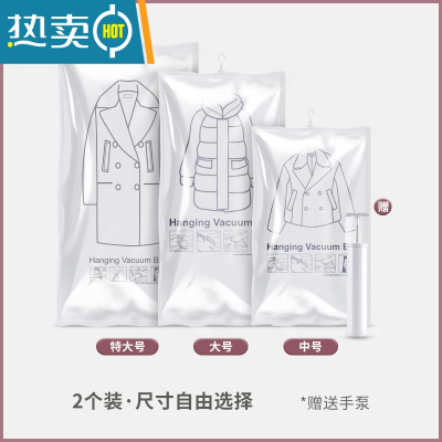 敬平羽绒服挂式真空压缩袋子衣服棉衣大号收纳袋子抽空气衣物收纳器 2个装;手泵 特大号(135*70cm)