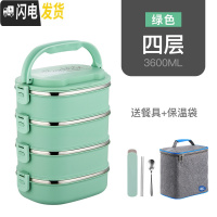 三维工匠长方形不锈钢保温饭盒学生食堂餐盒4双层2多层3成人上班族便当盒 绿色4层[送保温袋+餐具]级层层密封盖
