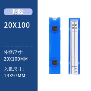 豫汉迎粘胶料签
