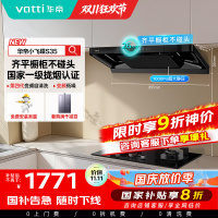 [国补]华帝(vatti)[小飞碟S35]抽油烟机超薄欧式顶吸变频烟灶联动26风量大吸力自动清洗欧式i11S35