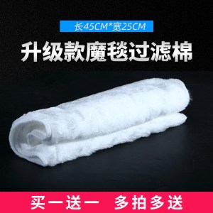 魔毯过滤棉魔袋鱼缸材料滤材过滤袋魔袋高加厚高密度毛毯海绵布