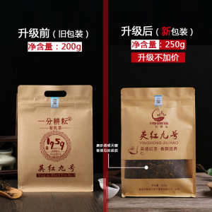 一分耕耘 红茶浓香型 正品英红九号1959英德红茶 茶叶散茶 密封牛皮纸袋功夫红茶 送礼茶礼250g