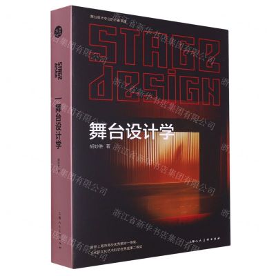 [N]舞台设计学-9787558626937
