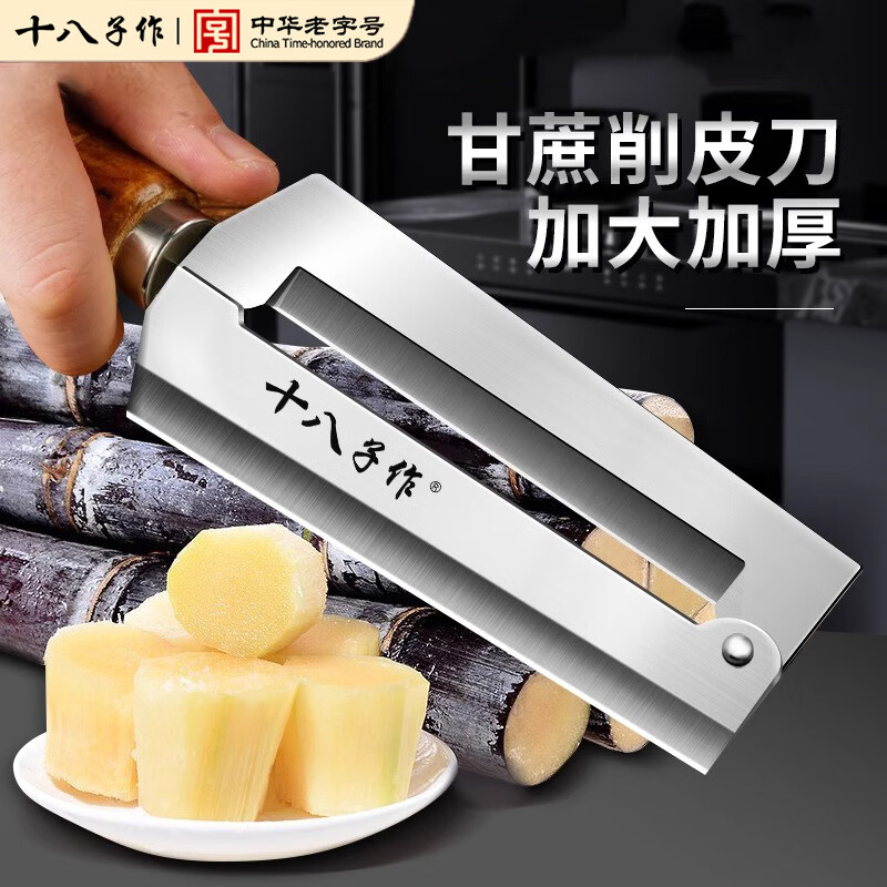 十八子作菠萝刀削皮器不锈钢削菠萝神器削皮刀工具夹子甘蔗刀1102