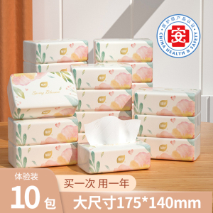 植护正品纸巾小包整箱实惠装家用抽纸餐巾面巾纸抽厕所擦手卫生纸