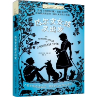 音像达尔文女孩又出发(美)杰奎琳·凯利