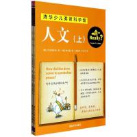 正版新书]人文声音俱乐部9787302350521