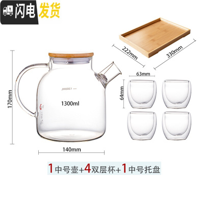 三维工匠玻璃泡茶壶水果花茶壶小茶具套装可明火耐热高温电陶炉烧水煮茶壶 中号壶(竹盖)+4双层杯+竹盘3322