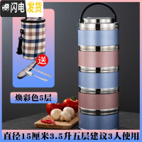 三维工匠304不锈钢保温饭盒桶双层学生便当盒多层家用3层男女日式韩国带盖 焕彩色五层(含袋)3.5适合3人左右