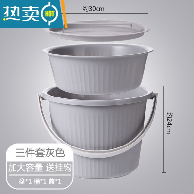 敬平水桶脸盆套装学生宿舍家用储水桶大容量带盖洗衣桶手提加厚塑料桶 [升级款大号灰色 ]三件套