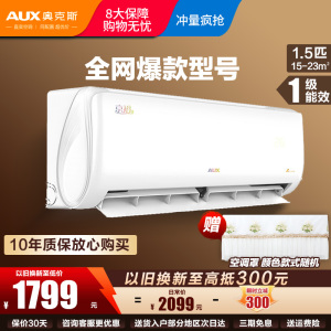 奥克斯空调1.5匹 新一级能效 变频冷暖 家用挂机 自清洁壁挂式KFR-35GW/BpR3AQE1(B1)