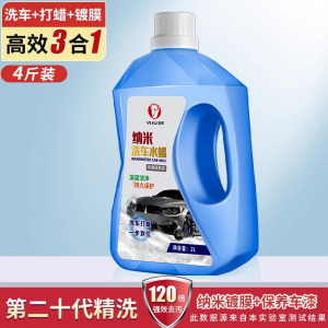 [补贴10%]洗车液水蜡强力去污白车黑车清洁汽车上光镀膜专用泡沬清洗剂套装