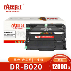 战国红硒鼓DR-B020 支