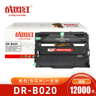 战国红DR-B020硒鼓 含芯片 12000页 适用兄弟MFC-B7720DN/DCP-B7530DN/HL-B2000