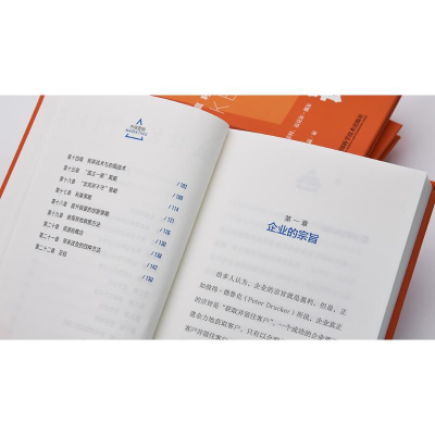 [M]市场营销 (美)博恩·崔西 著 赵倩 译 -9787504691279