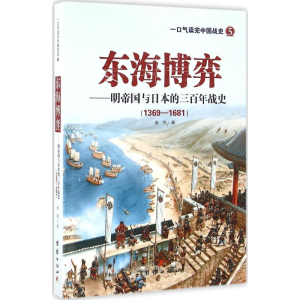 [M]东海博弈-9787512644274