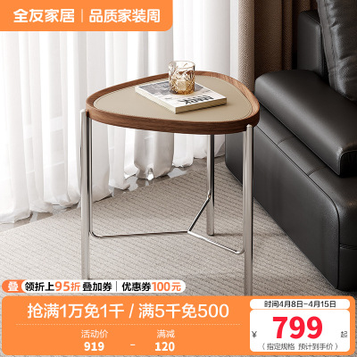 全友家居茶几组合现代简约客厅家具沙发边几小户型可移动高矮茶几