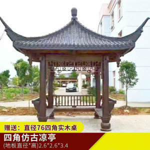 森美人实木古建中式简易四角六角凉亭小院子庭院别墅仿古亭子防腐木户外