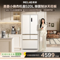 美菱小确杏520L法式多门冰箱双系统主动除菌自动制冰零平嵌入式一级能效风冷BCD-520WFPU9CIZX