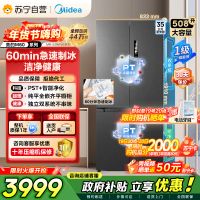 [自营]美的冰箱 变频十字对开门冰箱 MR-539WUSIPZE 海贝黛 513升 1级能效 自动除霜双循环净味杀菌