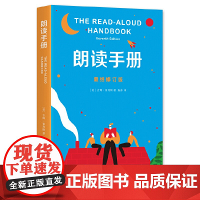 朗读手册(最终修订版)
