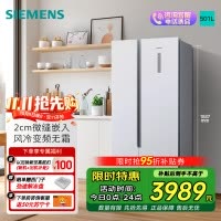 [超薄嵌入]西门子501L对开双开门家用电冰箱官方超薄无霜 白色超薄大容量变频KX50NA20TI