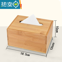 敬平竹木纸巾盒定制LOGO广告纸抽盒 家居收纳饭店餐厅酒店办公抽纸盒 翻盖大号18.5*12*10cm