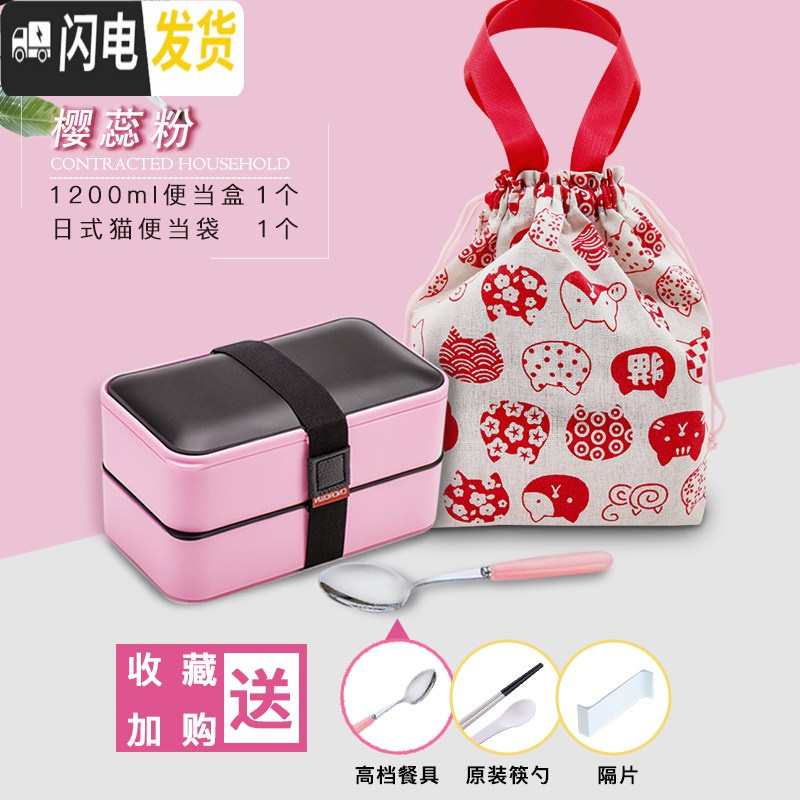 三维工匠日式便当盒双层可微波炉加热上班族带饭分格健身餐盒商务饭盒 PP粉+提袋+赠原装筷勺+汤勺+隔片