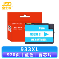 金士顿 墨盒933XL 支