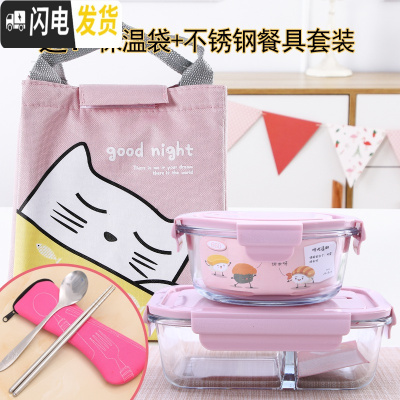 三维工匠可微波炉专用加热上班族饭盒玻璃碗可爱便当盒带盖便携套装分隔型 粉色盖子660+长方形(级版)