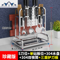 304不锈钢刀具收纳架刀架壁挂厨房置物架放刀座筷笼菜板架子收纳 三维工匠