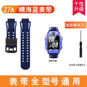 适用小天才电话手表表带q2/d3表带3139G
