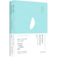 [N]覆舟的愉悦(翁加雷蒂诗选)(精)-9787544799232