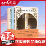 【央视网】世界儿童文学经典 全6册 三大童话巨匠作品 宫泽贤治 新美南吉 小川未明 去年的树 曾入选小学语文教材 PG
