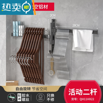 敬平阳台晾衣架放凉收纳整理架子器壁挂式免打孔墙上家用折叠挂钩杆 活动双杆挂衣架 1个