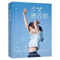 正版新书]少女进行时:人像摄影实战案例与后期陈滔(西瓜呆毛汪