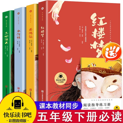 正版新书]西游记少儿彩图版吴承恩9787542350411