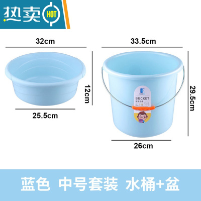 敬平塑料水桶手提加厚洗衣桶家用储水桶宿舍洗衣装水洗澡大 [桶+盆]蓝色套装中号