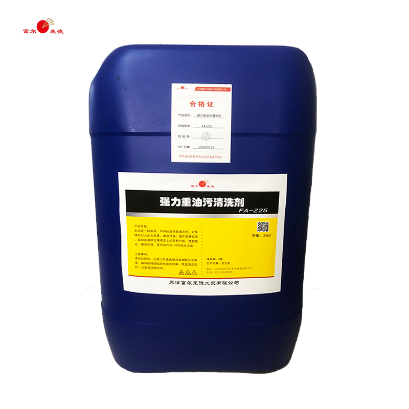 富尔莱德强力重油污清洗剂FA-Z25/桶