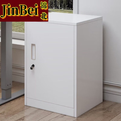 锦北铁皮文件柜矮柜办公室储物柜档案资料柜桌下抽屉柜白色单门