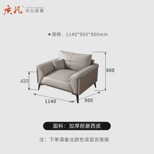 苏宁 质凡 办公家具轻奢简约接待会客办公沙发 西皮单人位