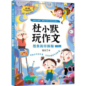 想象街市探秘