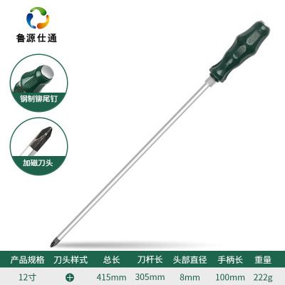 鲁源仕通/螺丝刀 十字 12寸 把